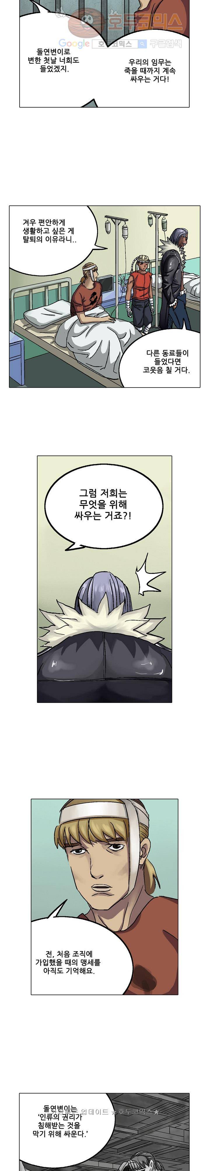 본성 21화 4
