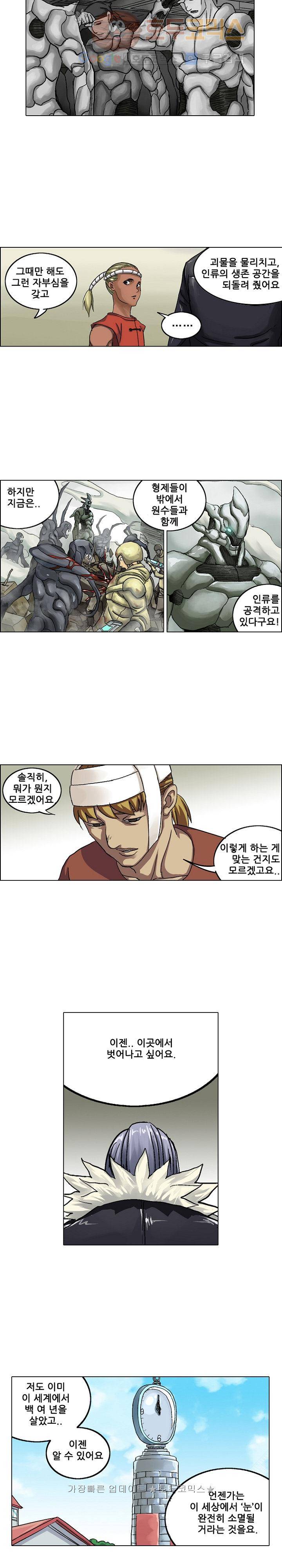 본성 21화 5