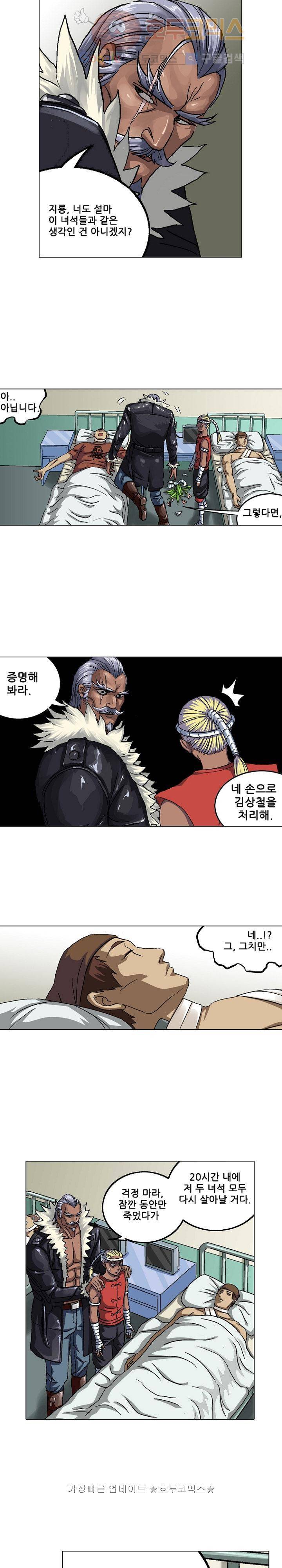 본성 21화 8