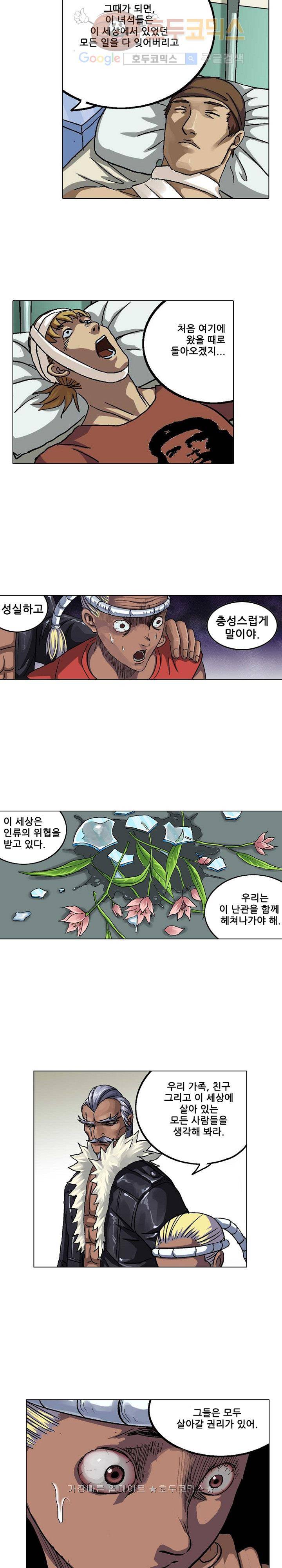 본성 21화 9