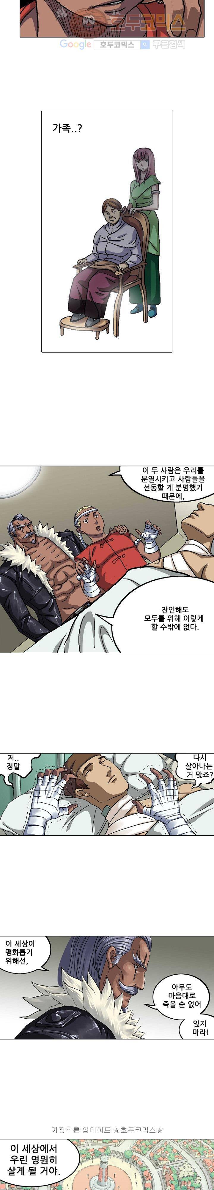 본성 21화 10