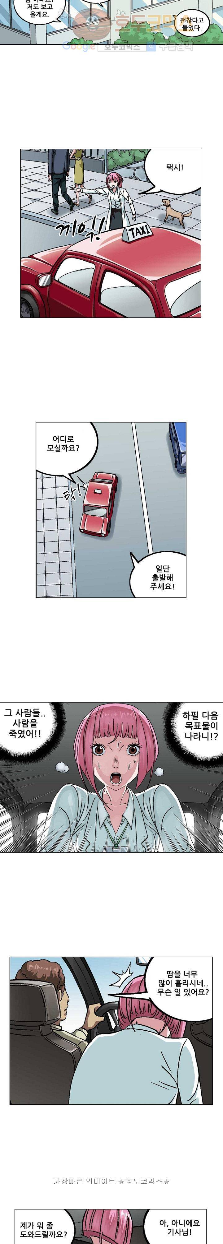 본성 21화 15