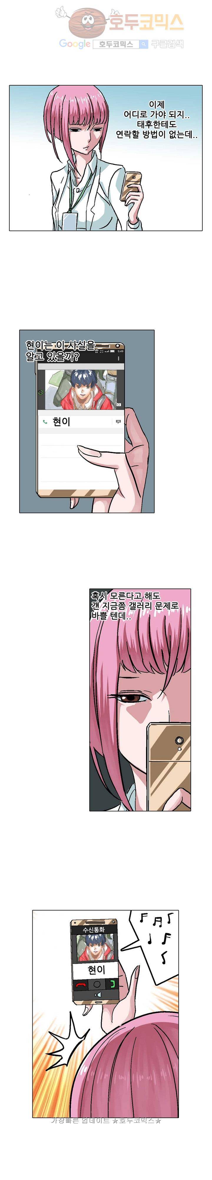 본성 21화 18