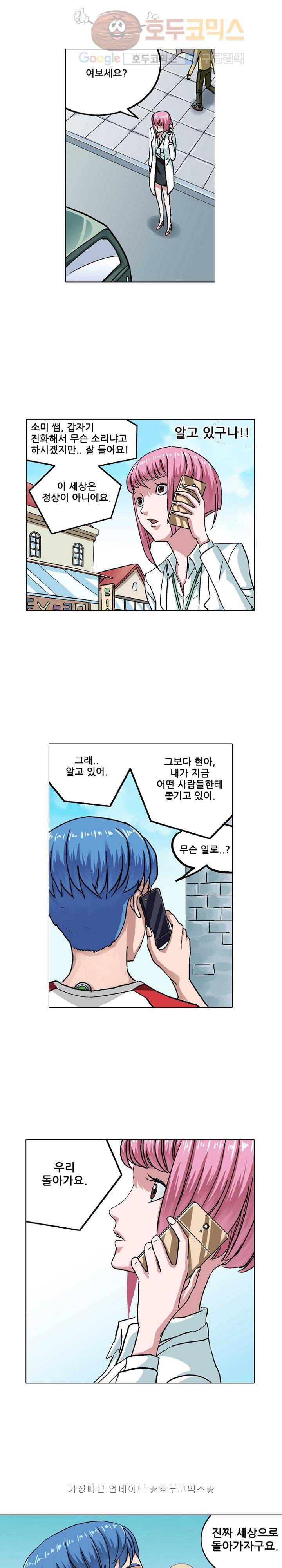 본성 21화 19