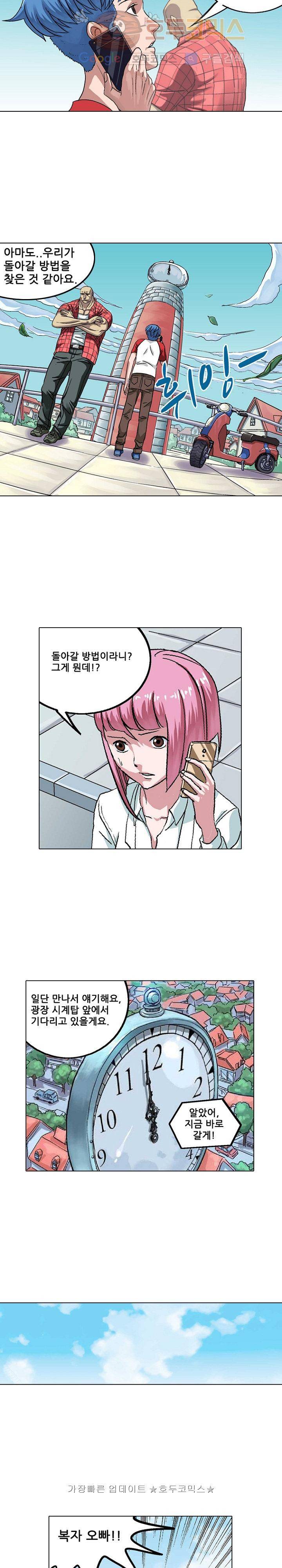 본성 21화 20