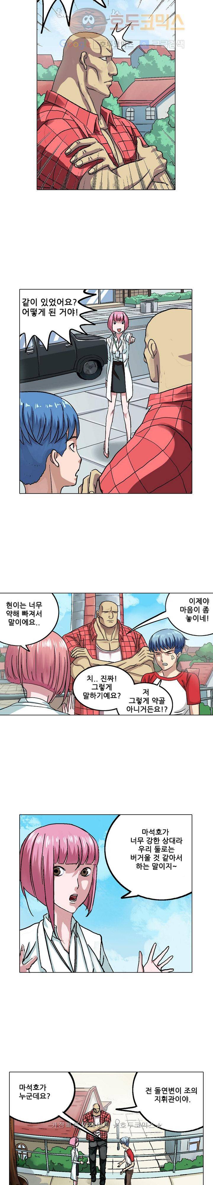 본성 21화 21