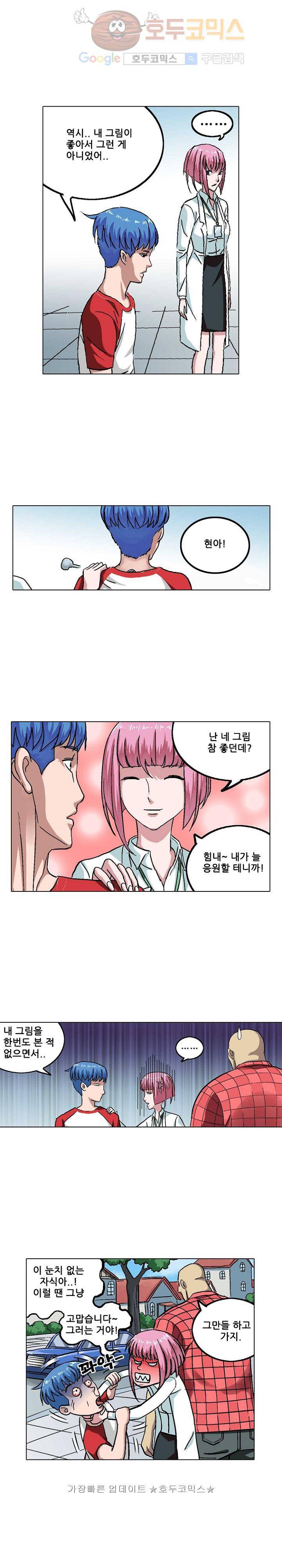 본성 21화 25