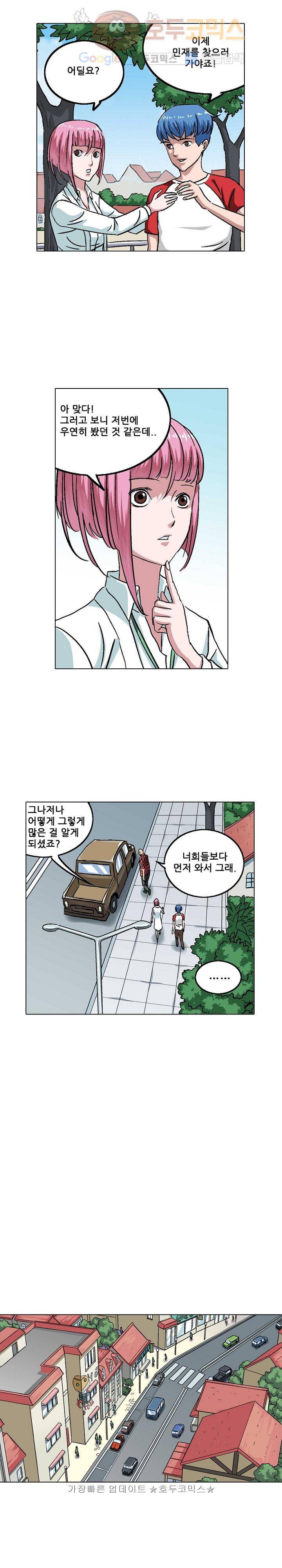 본성 21화 26