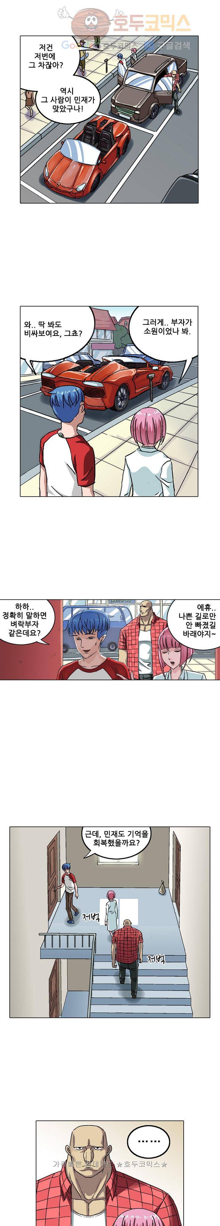 본성 21화 27