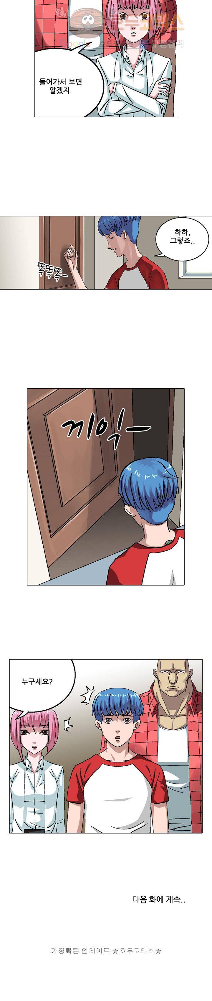 본성 21화 28