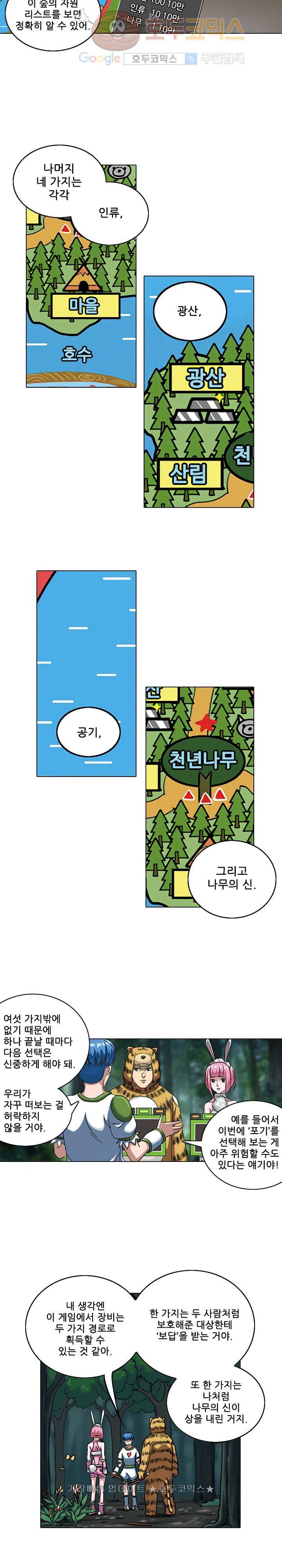 본성 31화 3