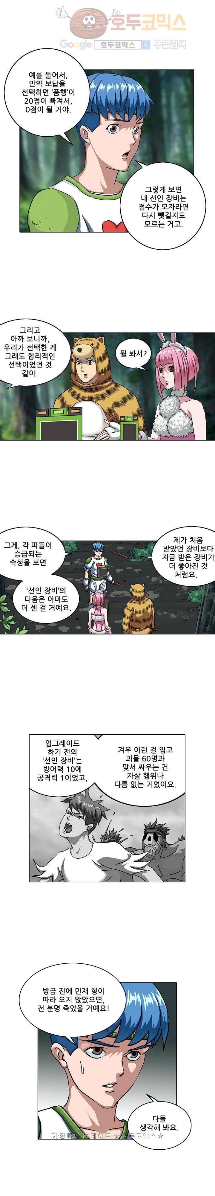 본성 31화 4
