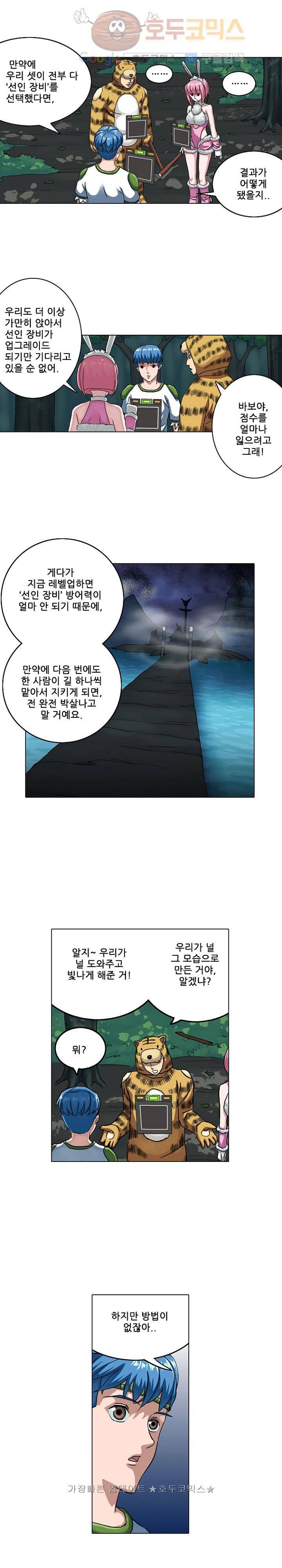 본성 31화 5