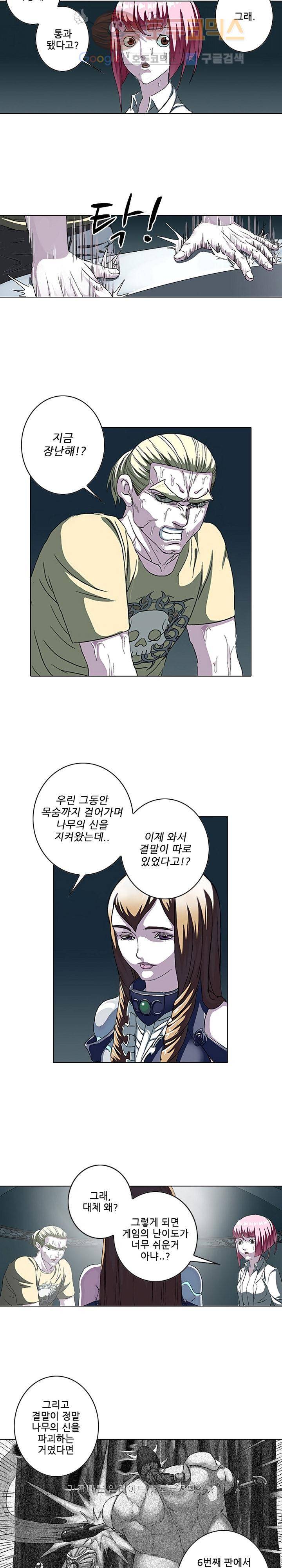 본성 41화 3