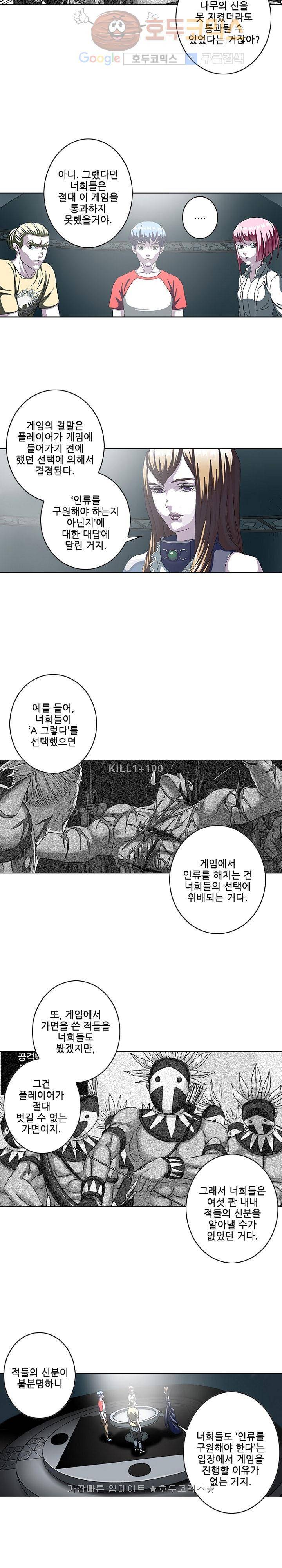 본성 41화 4