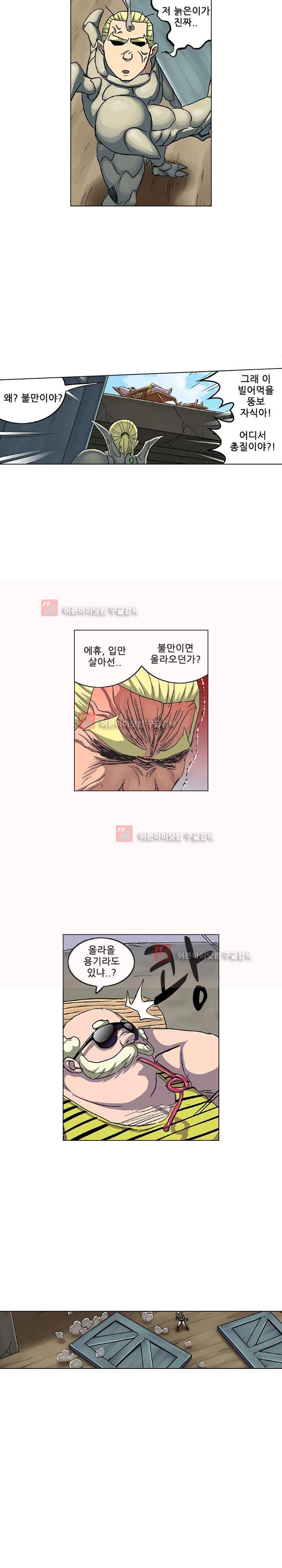 본성 59화 2