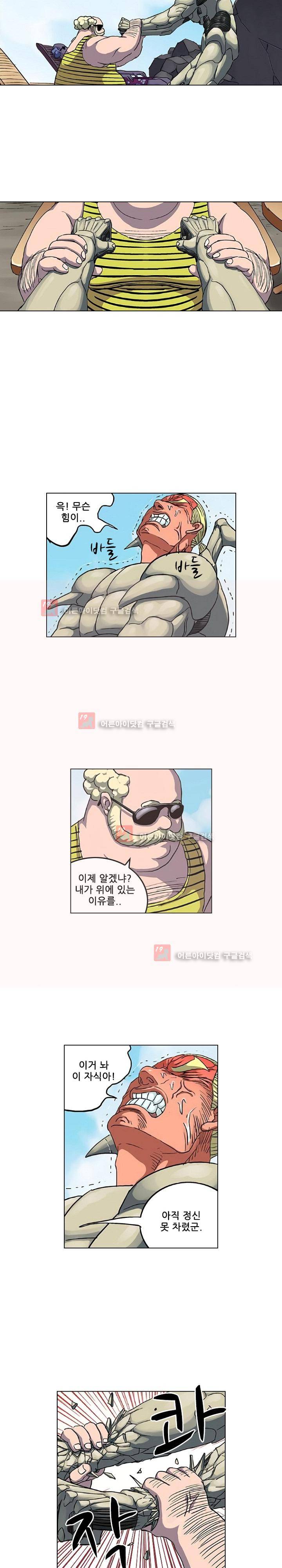 본성 59화 4