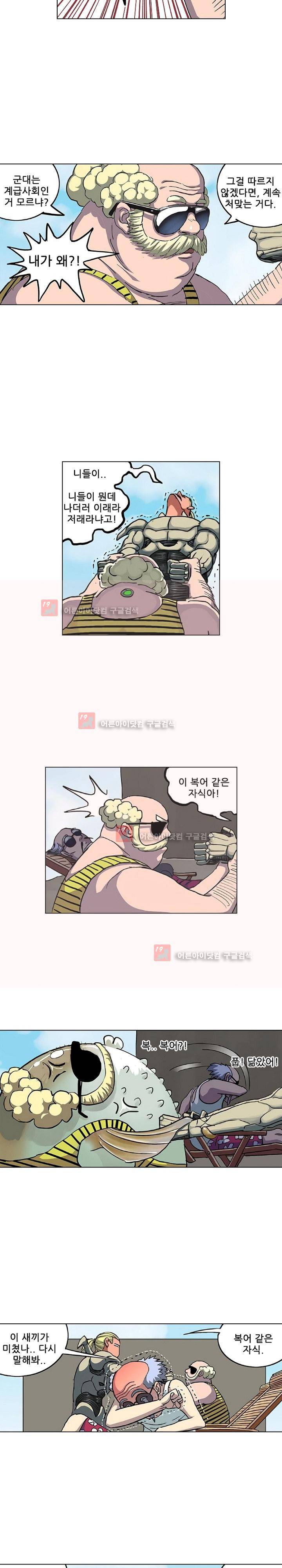 본성 59화 5