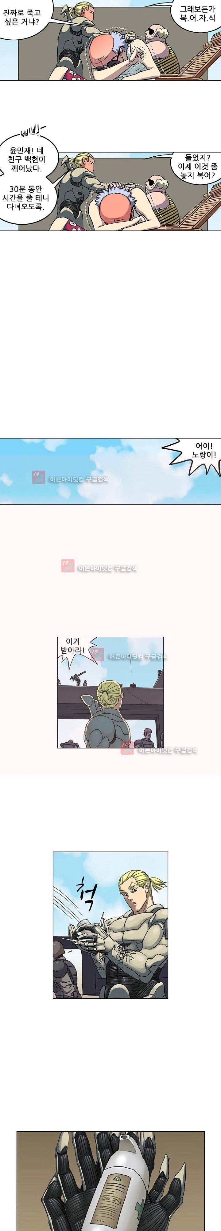 본성 59화 6