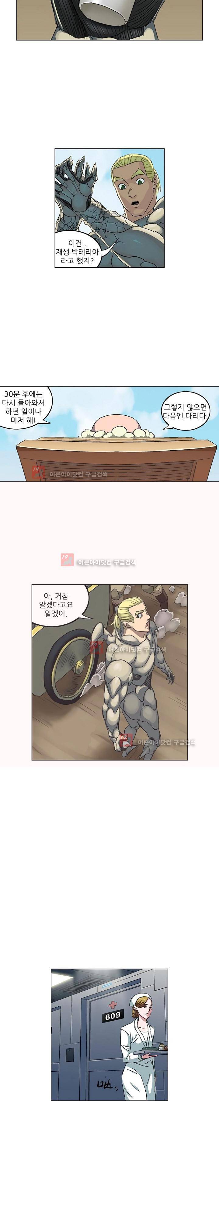 본성 59화 7