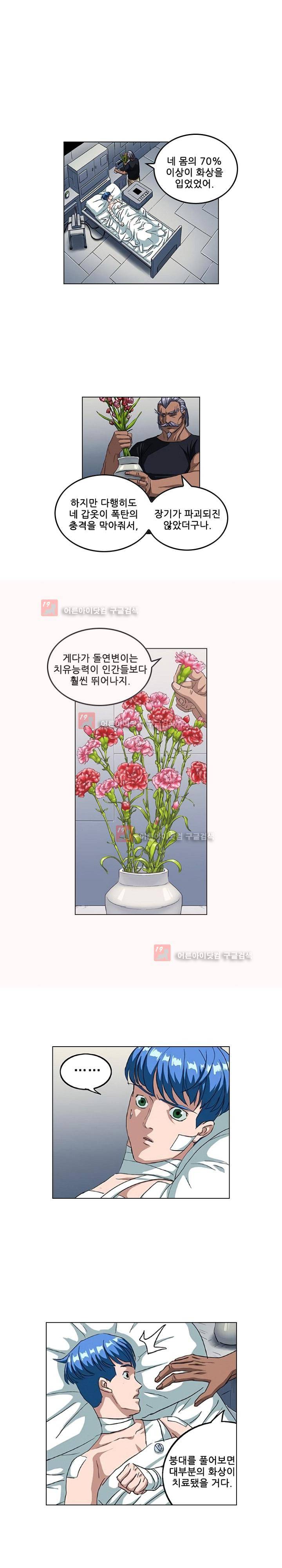 본성 59화 9