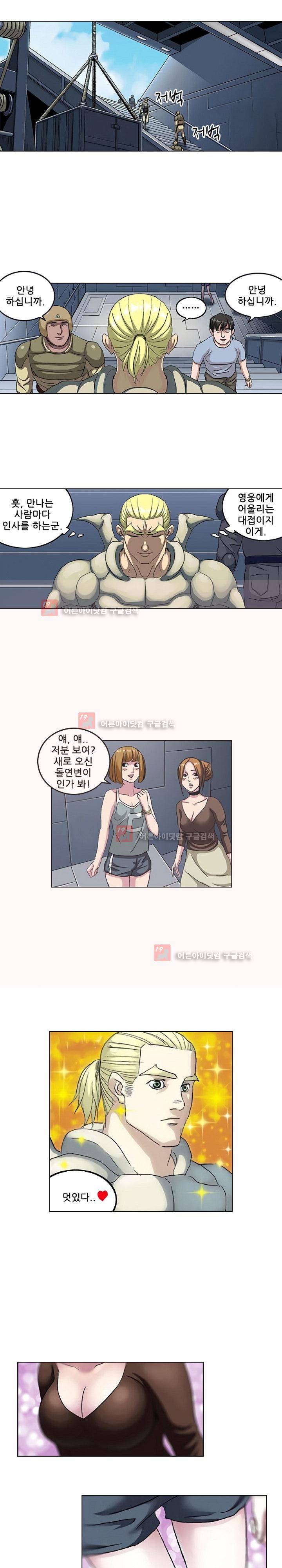 본성 59화 13