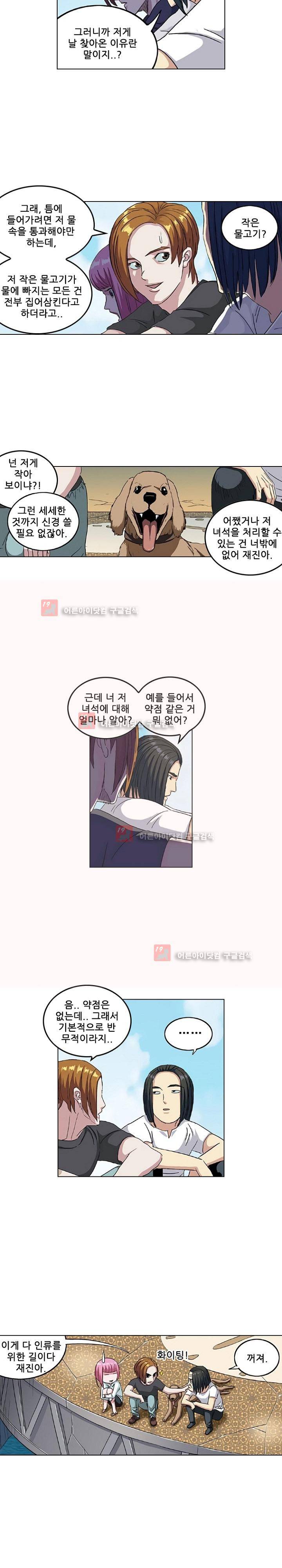 본성 59화 15