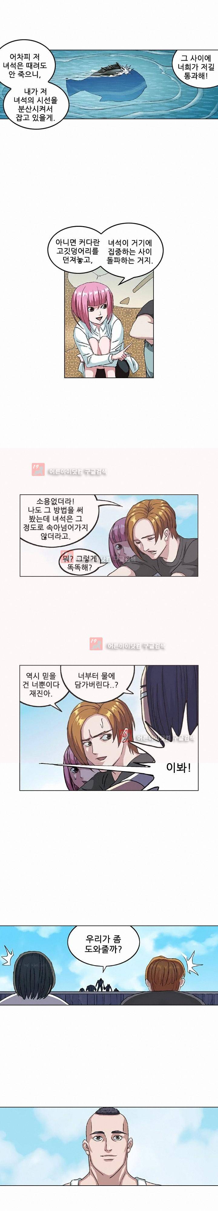 본성 59화 16
