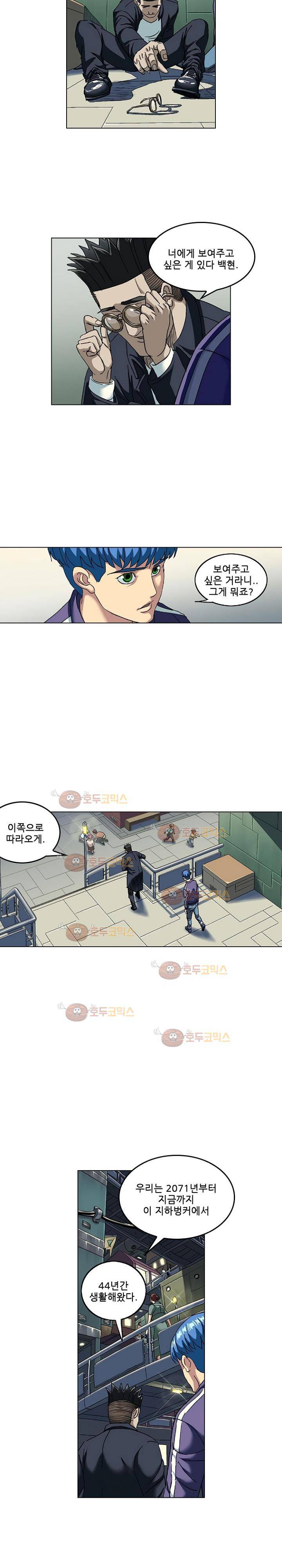 본성 69화 2
