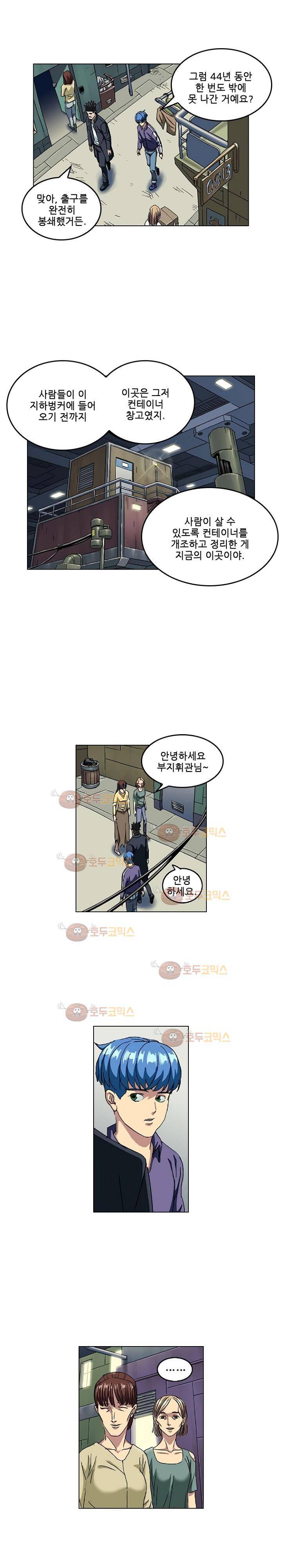 본성 69화 3
