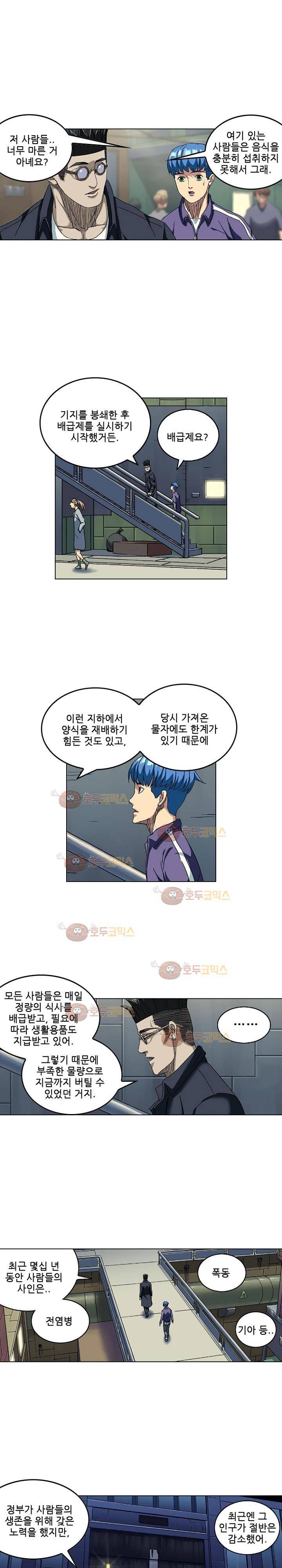 본성 69화 4