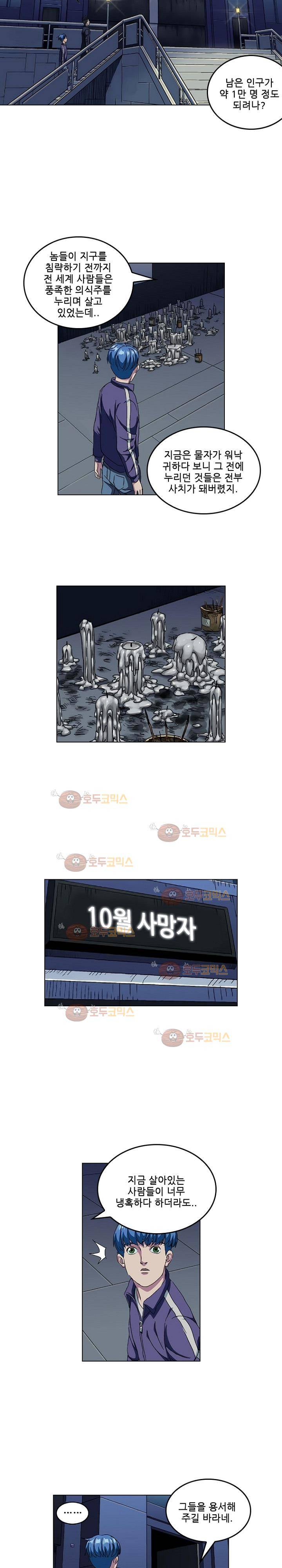 본성 69화 5