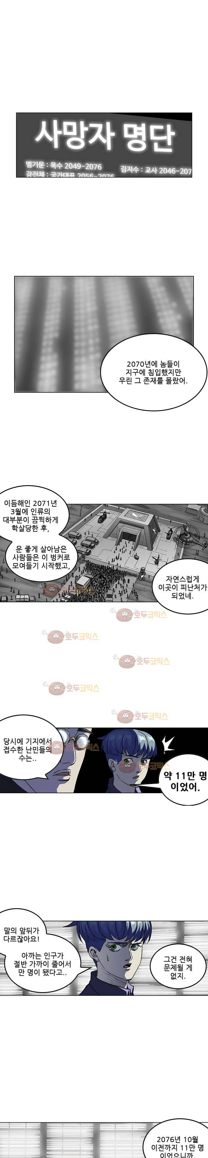 본성 69화 7