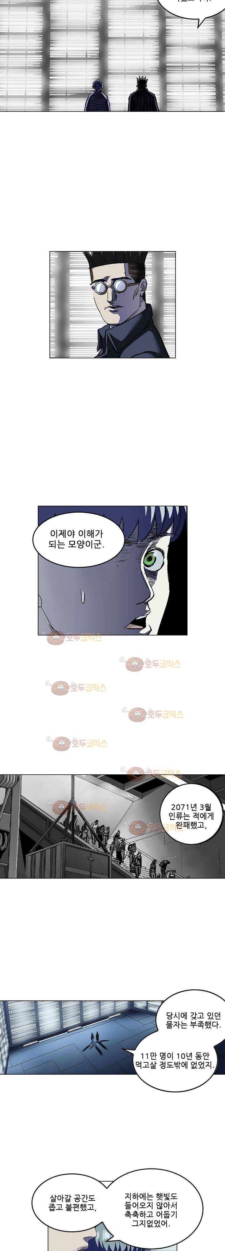 본성 69화 8