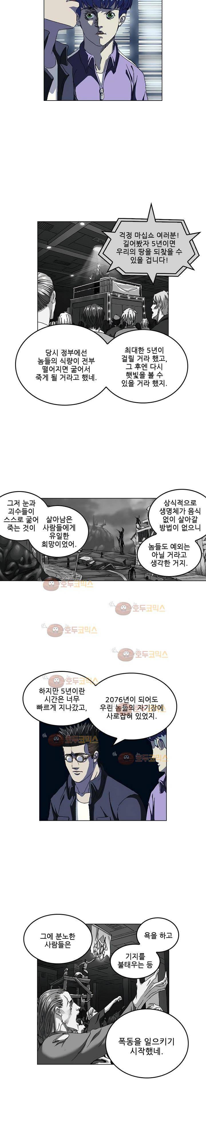 본성 69화 9