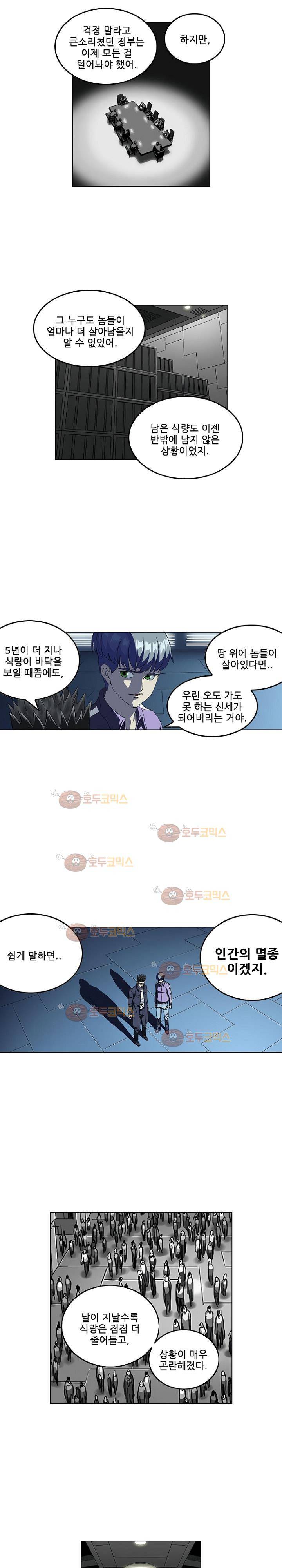 본성 69화 10