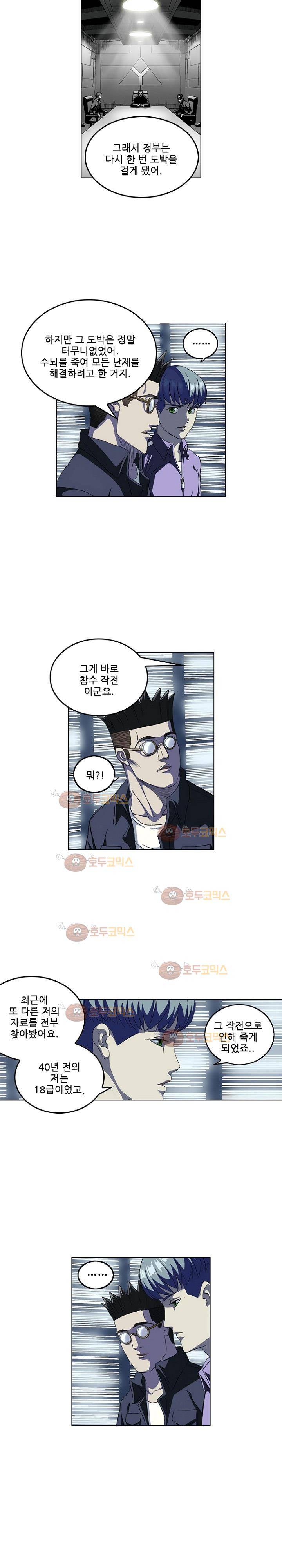 본성 69화 11