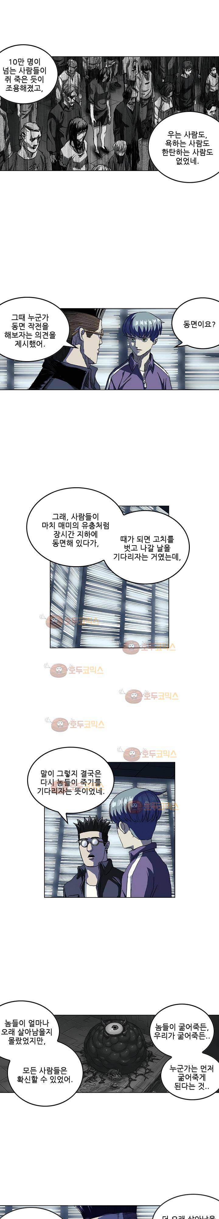 본성 69화 14