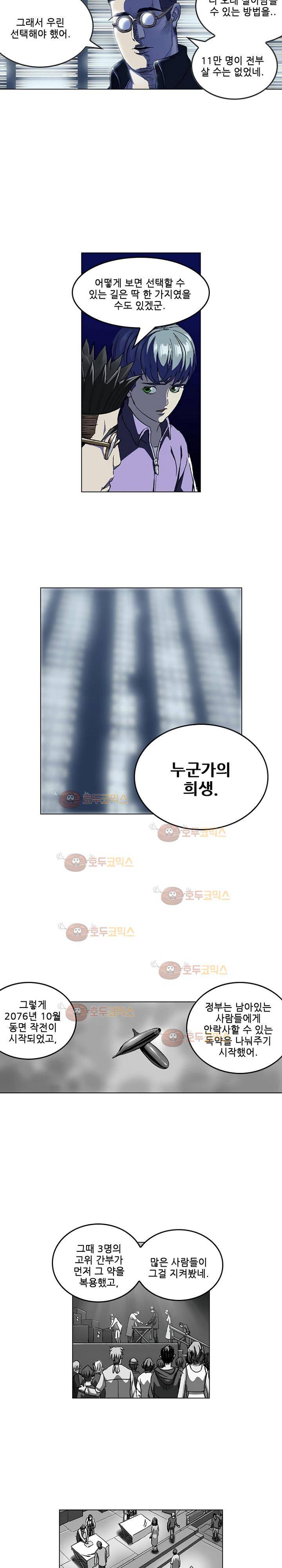 본성 69화 15
