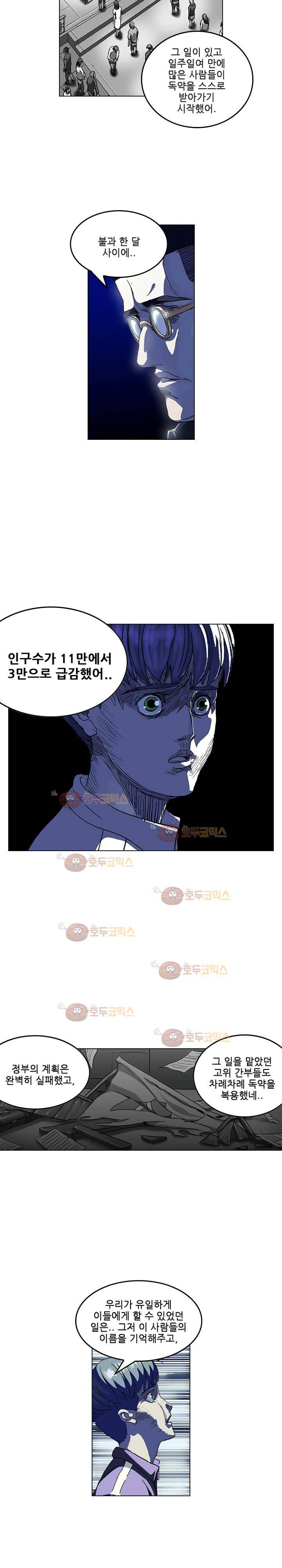 본성 69화 16