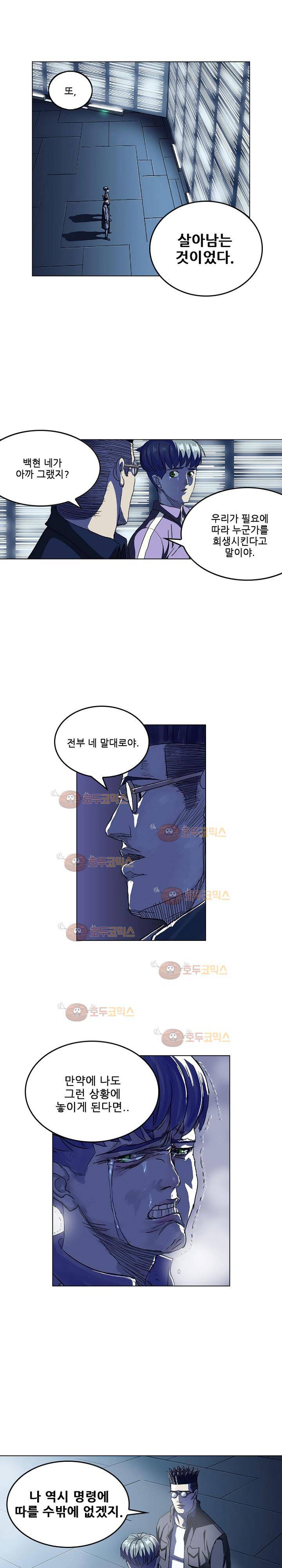 본성 69화 17