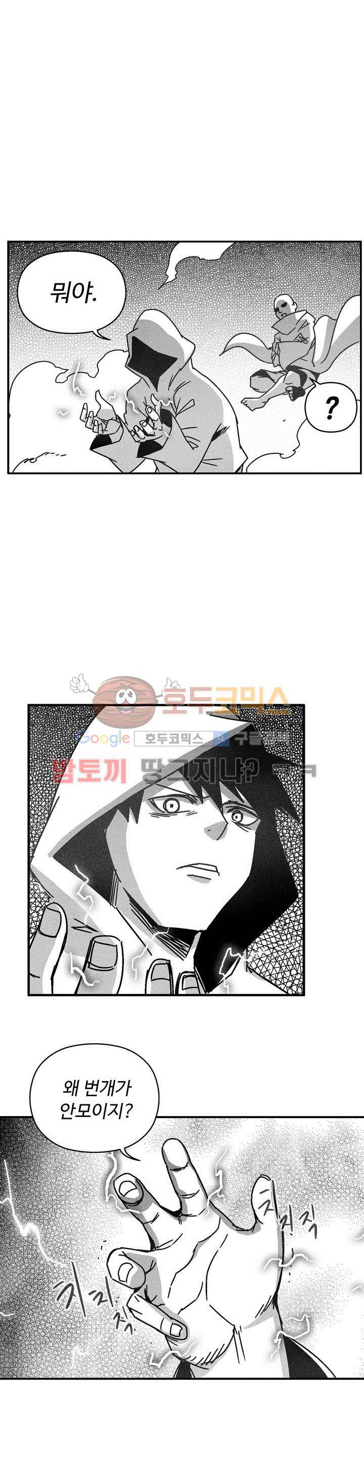 백서사시 129화 1