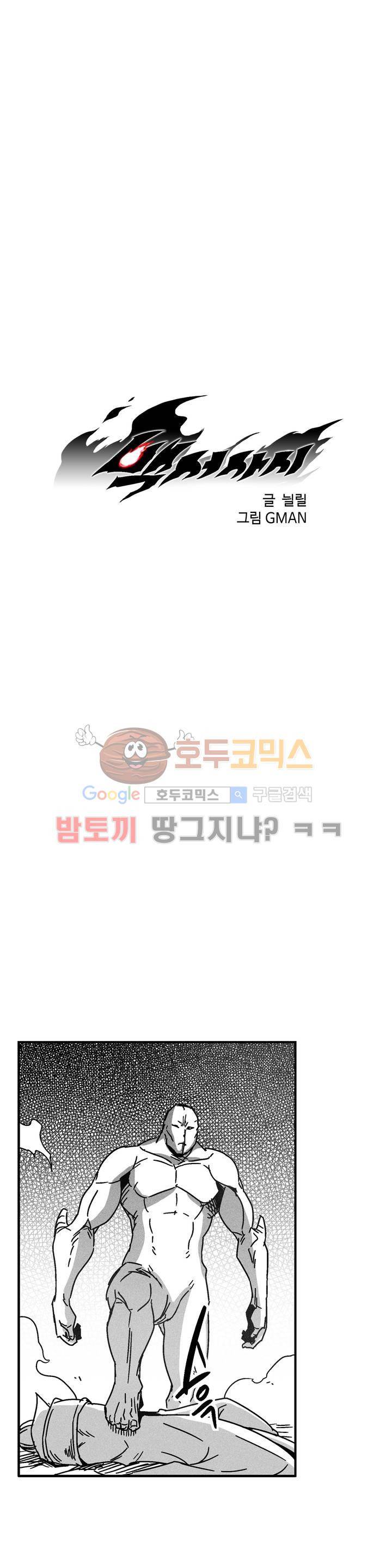 백서사시 129화 2