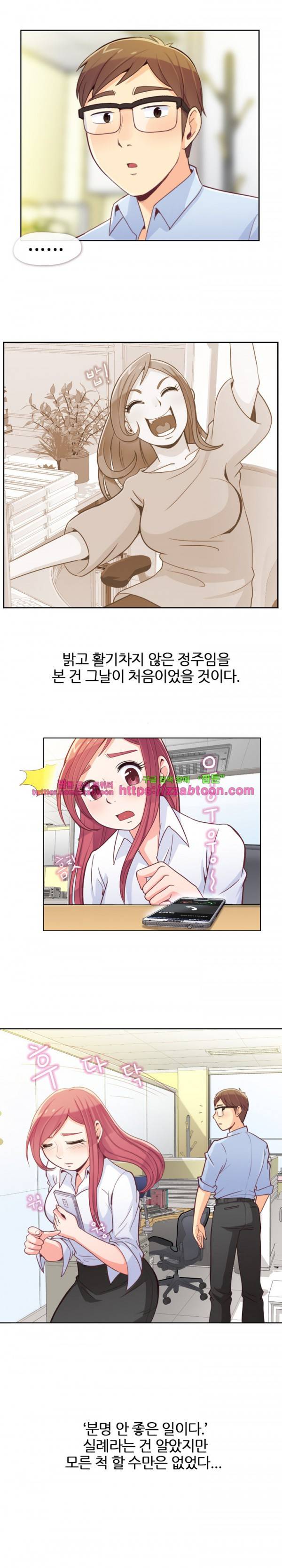 잔망스러운 정주임 7화 2