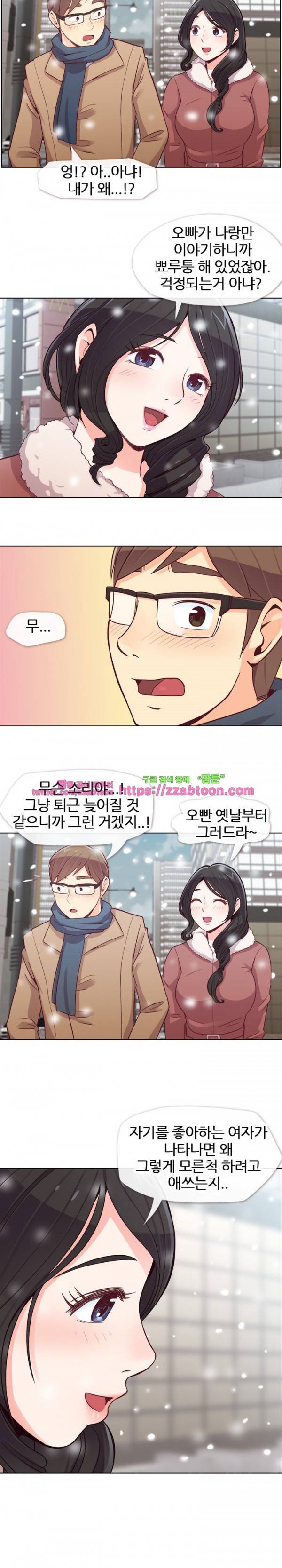 잔망스러운 정주임 16화 2