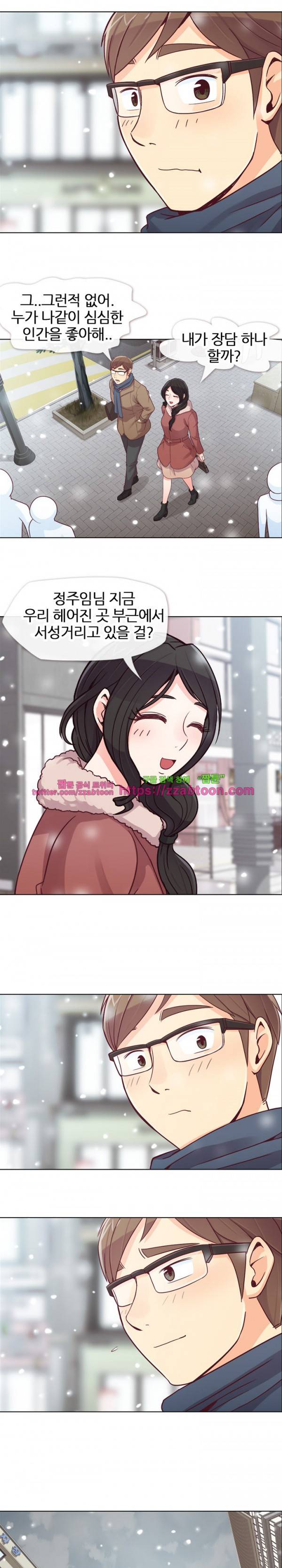 잔망스러운 정주임 16화 3