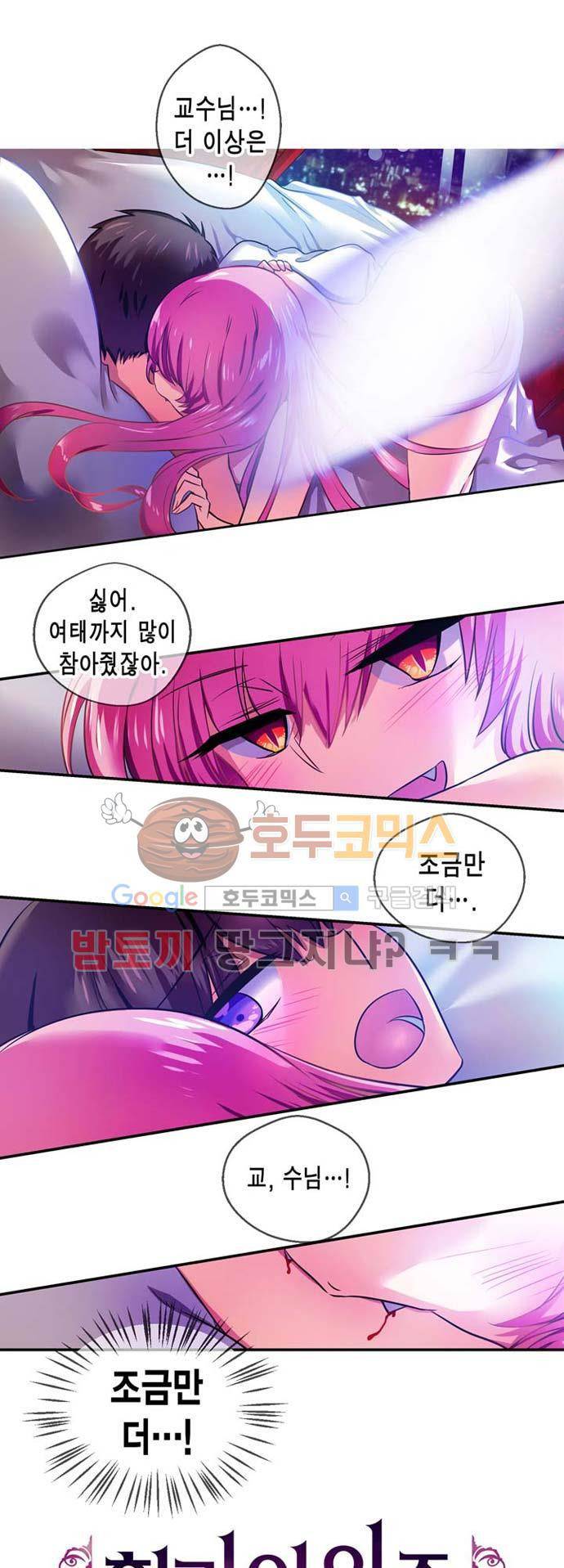 혈라의 일족 28-1화 달 없는 밤 (1) 2