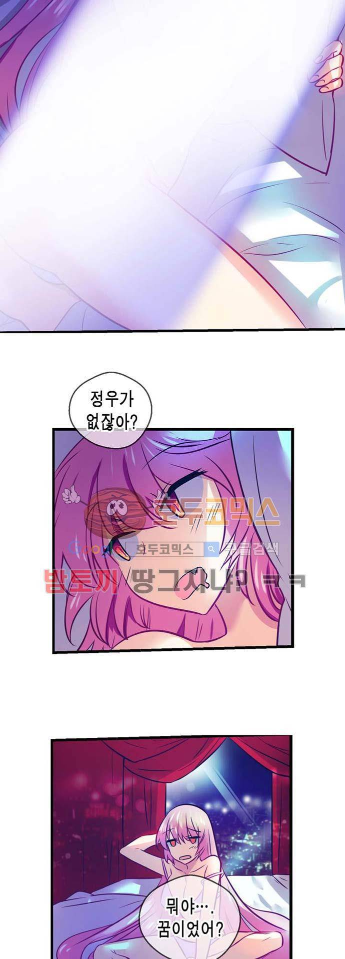 혈라의 일족 28-1화 달 없는 밤 (1) 4