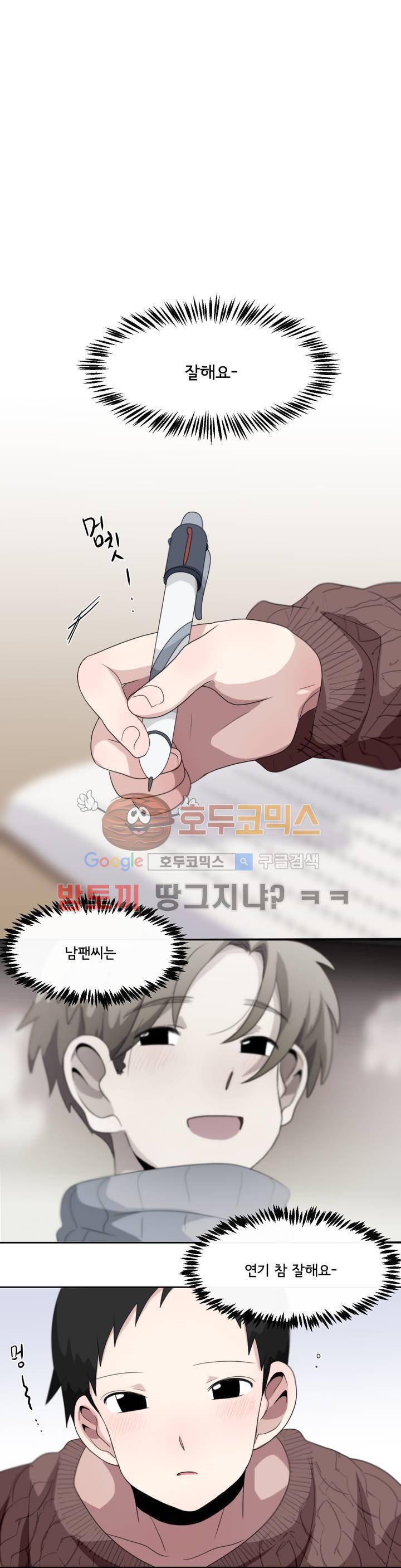박배우 X 김남팬 63화 1