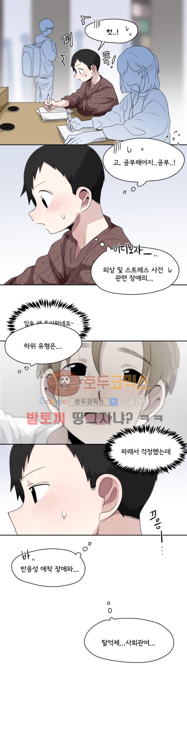 박배우 X 김남팬 63화 2